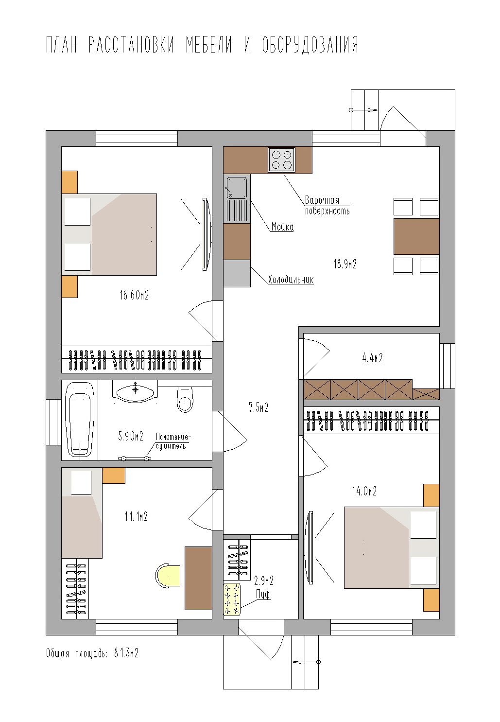 Планировка